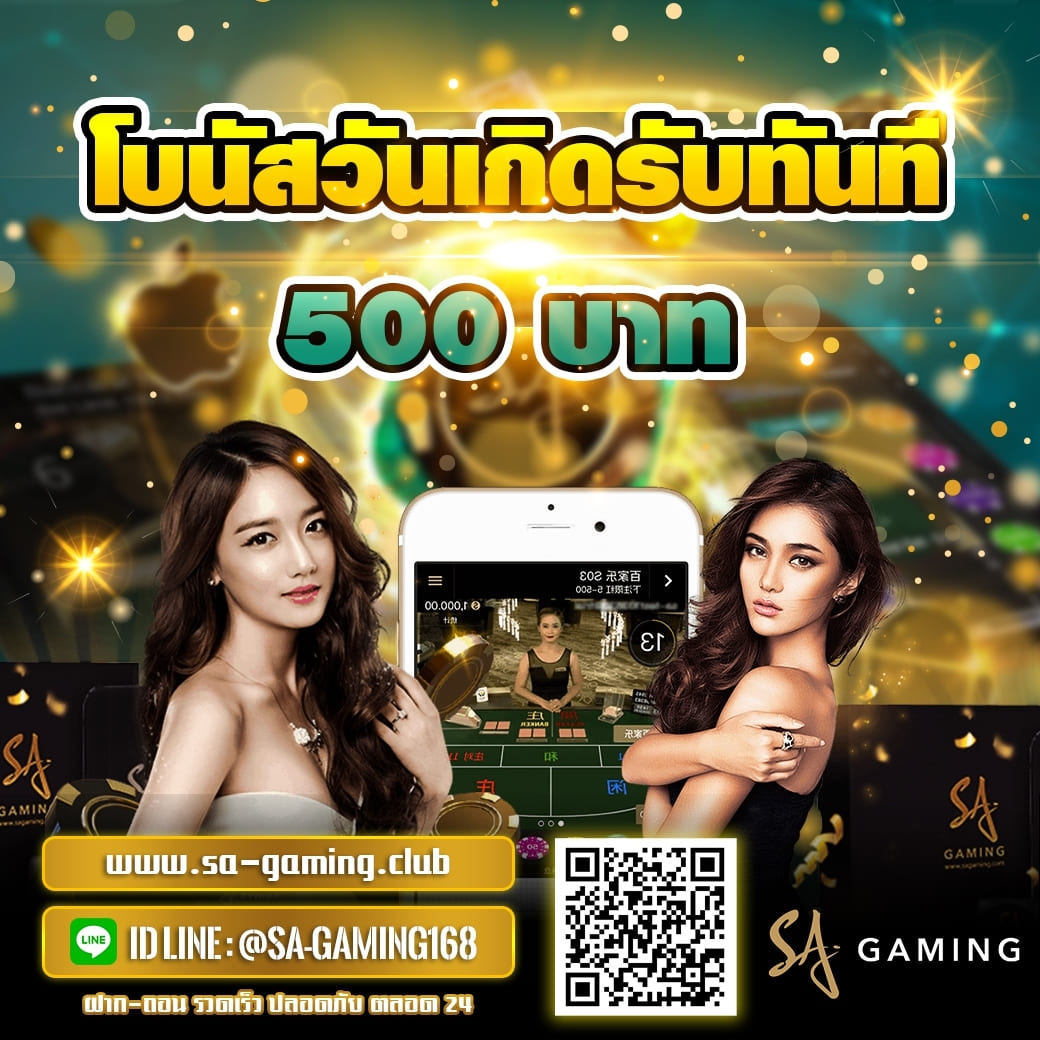 sa gaming วันเกิด